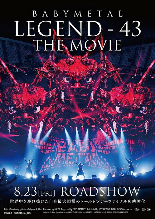 BABYMETAL、映画オリジナルグッズ詳細解禁＆メンバーサイン入りポスター映画館ツアー決定