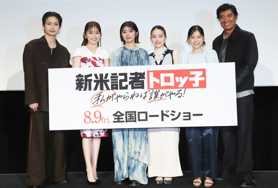 綱啓永、久間田琳加、藤吉夏鈴、高石あかり（「高」は「はしごだか」）、中井友望、高嶋政宏