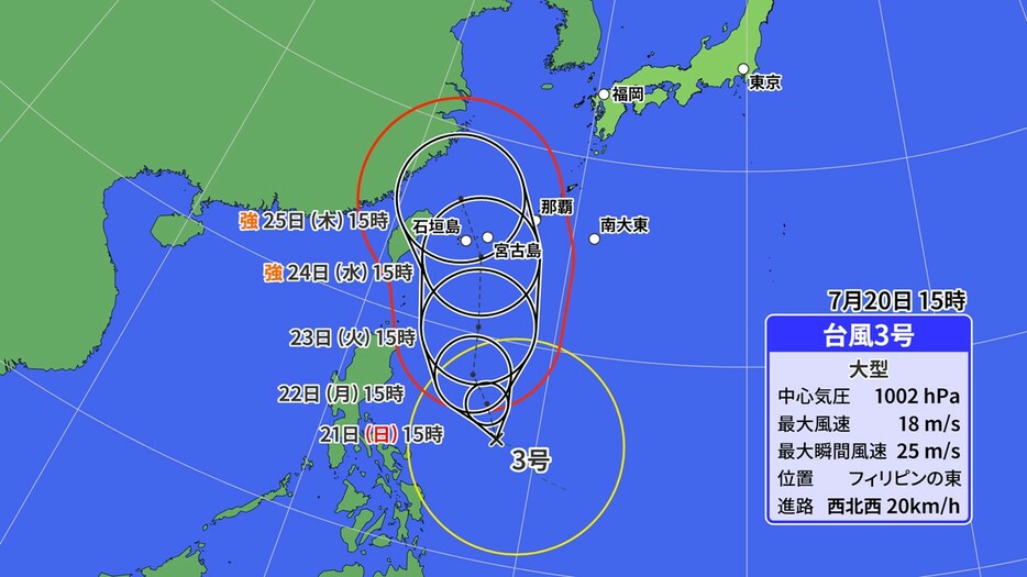 今後の進路(台風3号)