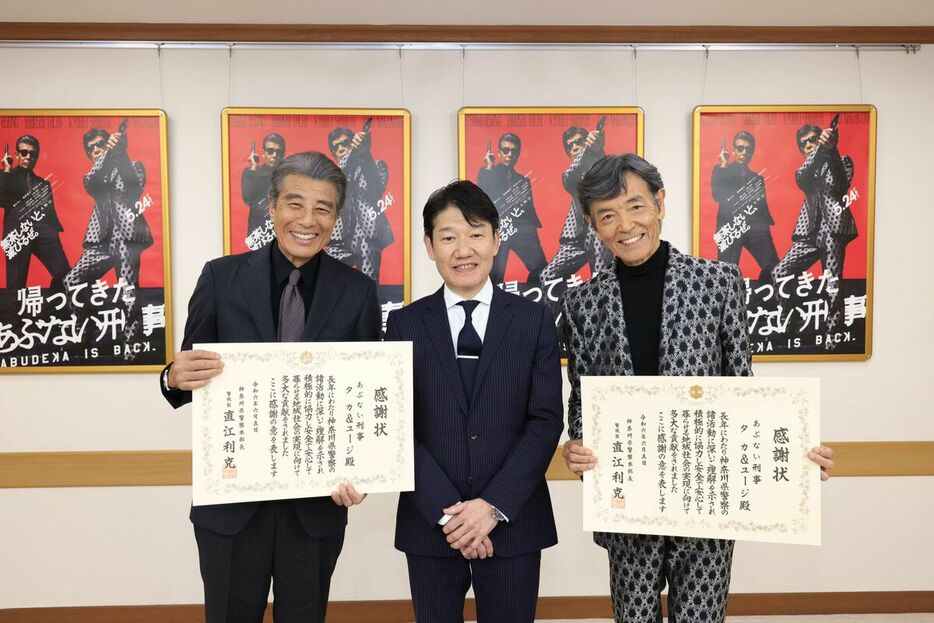 感謝状授与式に出席した（左から）舘ひろし、神奈川県警・荻原英人総務部長、柴田恭兵