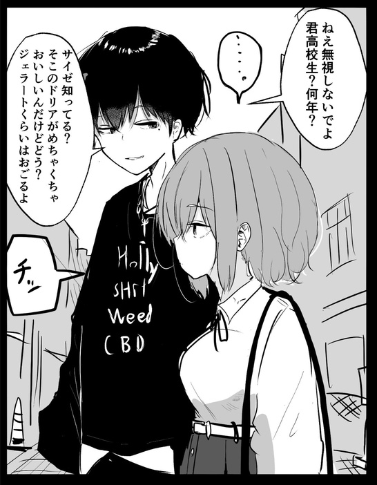 強気でナンパした女の子に翌日再会して詰められる男の子がかわいすぎる…