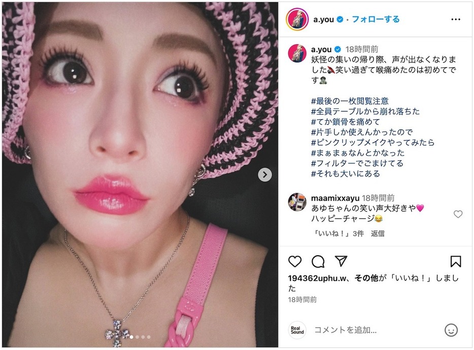 浜崎あゆみ公式Instagram