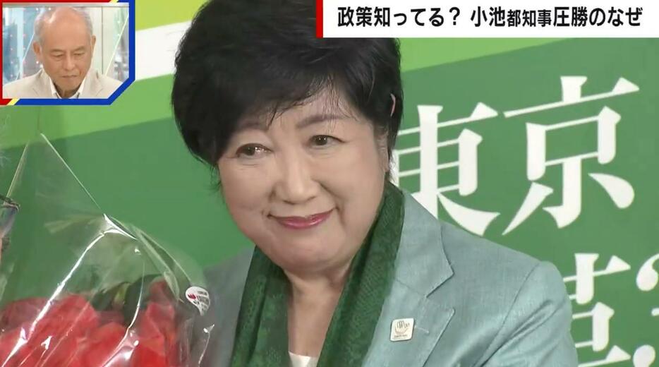 小池百合子氏