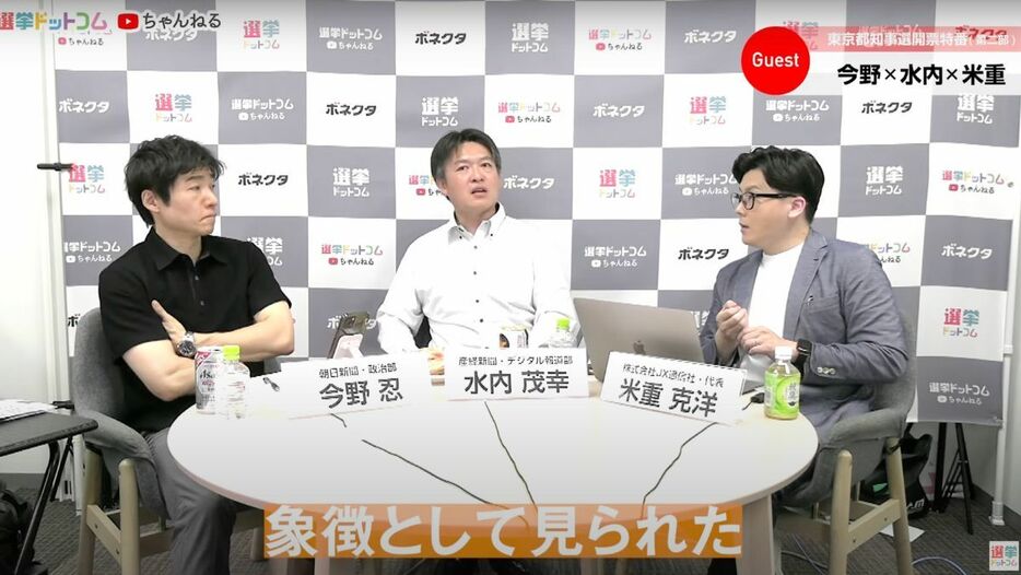 蓮舫氏が「民主党政権」の象徴として見られていた！？