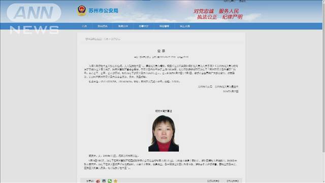 "中国バス停襲撃事件　男を阻止した中国人女性に蘇州市が勇気を称え称号授与"