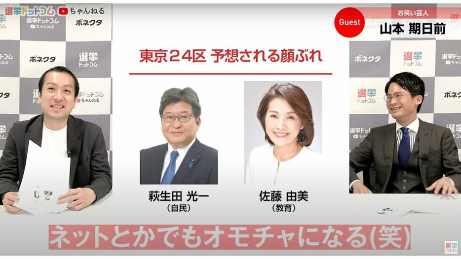 萩生田氏にとって逆風の選挙、裏金問題への審判は？野党候補は一本化なるか？