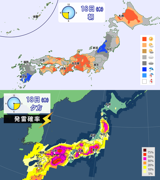 18日(木)朝の天気分布と夕方の発雷確率