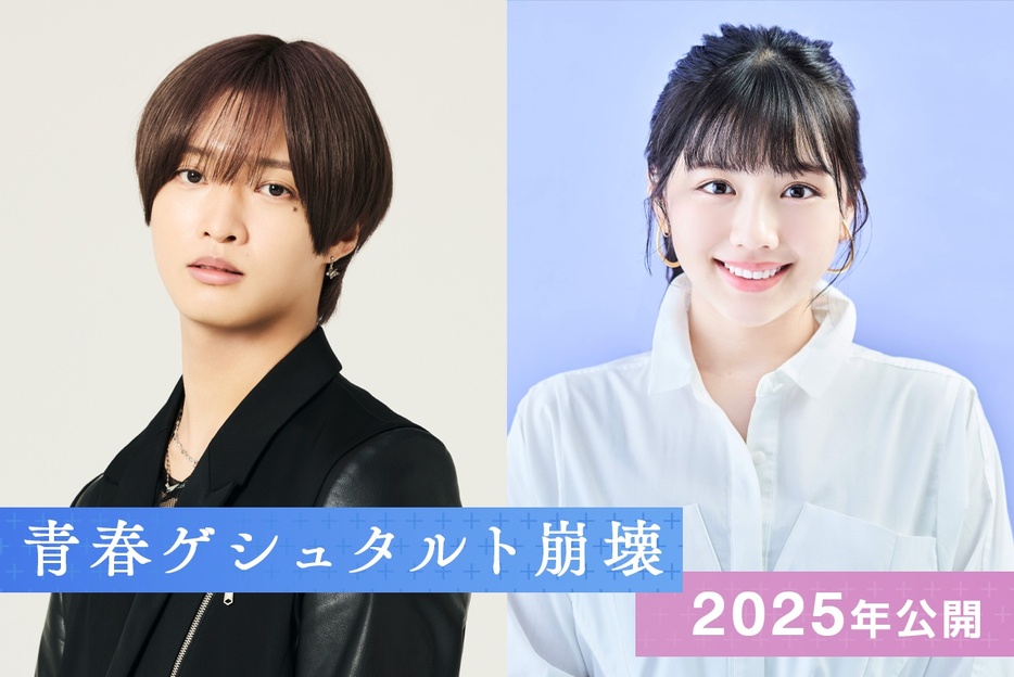 「野いちご大賞」第5回大賞作を実写化『青春ゲシュタルト崩壊』主演はIMP.の佐藤新＆渡邉美穂に決定