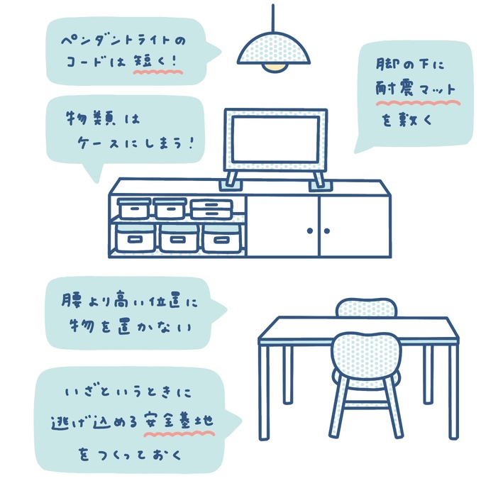 まずはいる時間が長いリビングやダイニングを見直して。