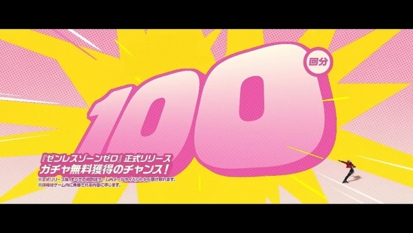 恒常と限定の違い、90連の天井など…『ゼンゼロ』からホヨバのゲームを触り始めた方へのガチャ解説も