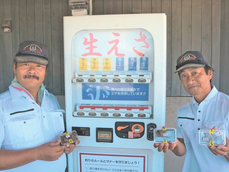 道の駅に移設された釣り餌の自動販売機