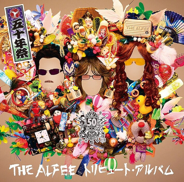 THE ALFEE、50周年記念トリビュートAL『五十年祭』ジャケ写公開