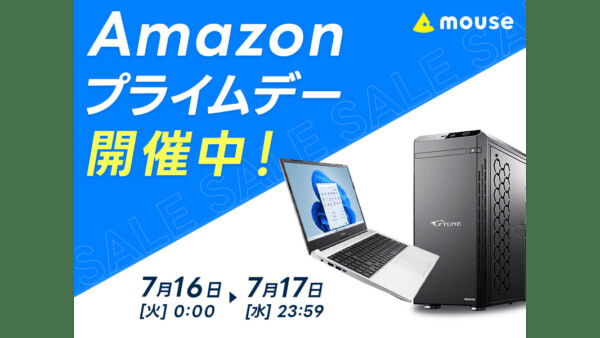 マウスコンピューターのPCがAmazonプライムデーで10%前後のセール中。対象となっているのは一部のゲーミングデスクトップやノートPC、液晶ディスプレイなど