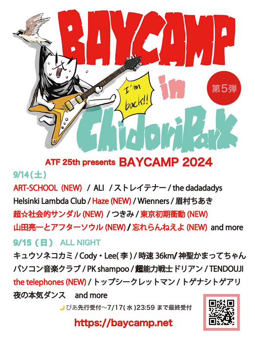 『BAYCAMP 2024』ビジュアル