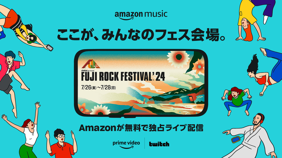 Amazon Music