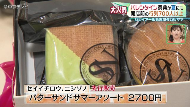 中京テレビNEWS