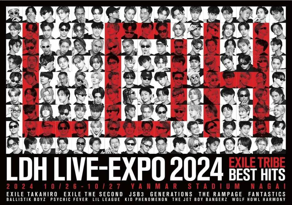 『LDH LIVE-EXPO 2024-EXILE TRIBE BEST HITS-』