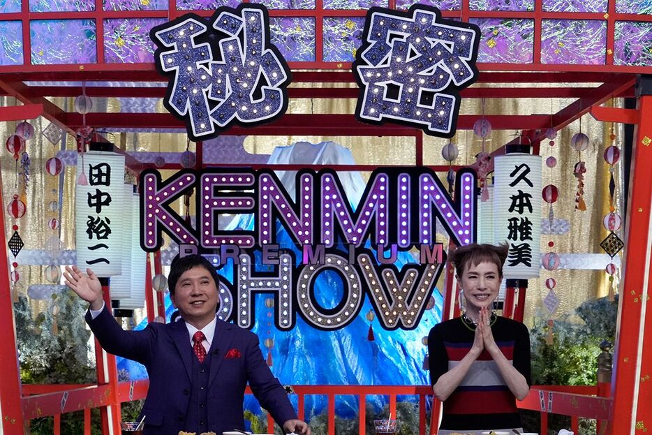 『秘密のケンミンSHOW極』（写真提供：読売テレビ）