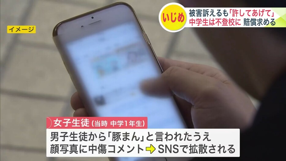 「豚まん」とからかわれ SNSでも拡散される