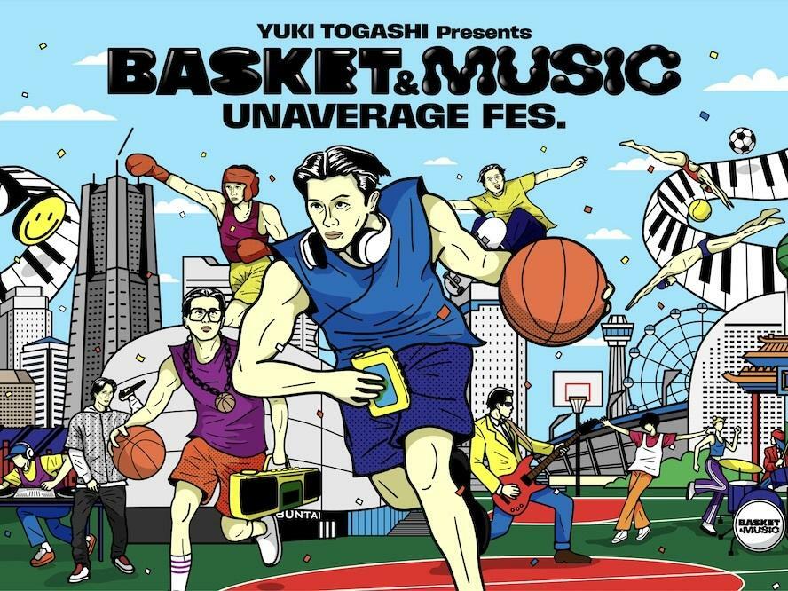 富樫勇樹が初プロデュースする『UNAVERAGE FES. 』