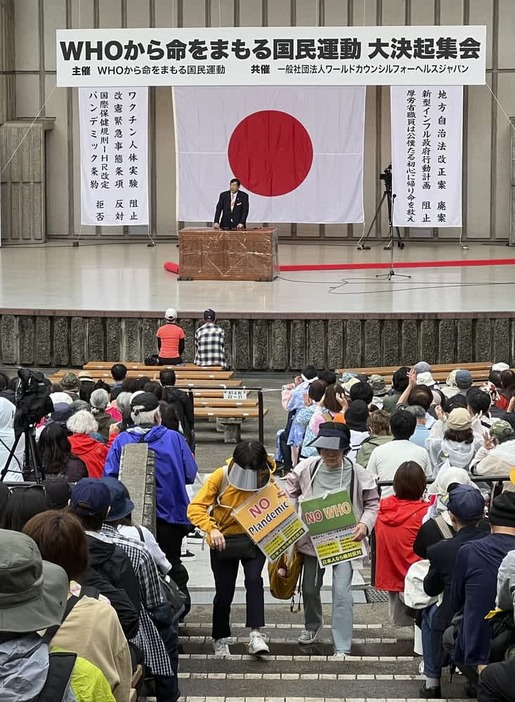 東京都内で開かれた、パンデミック条約に反対する集会＝５月３１日