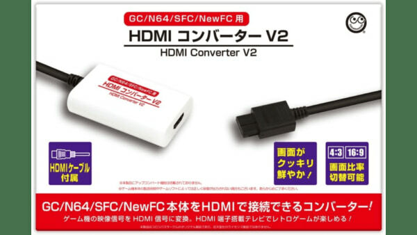 スーパーファミコン、NINTENDO 64、ニンテンドーゲームキューブ、Newファミコンに対応。画面比率を昔ながらの4対3と現代のテレビに合わせた16対9で切り替えも可能