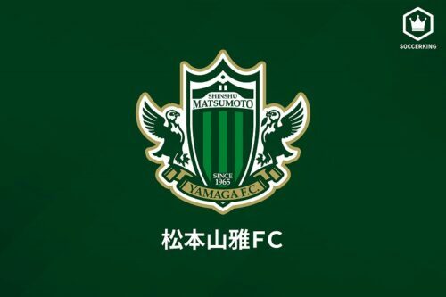 松本山雅FCは18日、期FWルーカス・ヒアンのセアラーへの期限付き移籍を発表