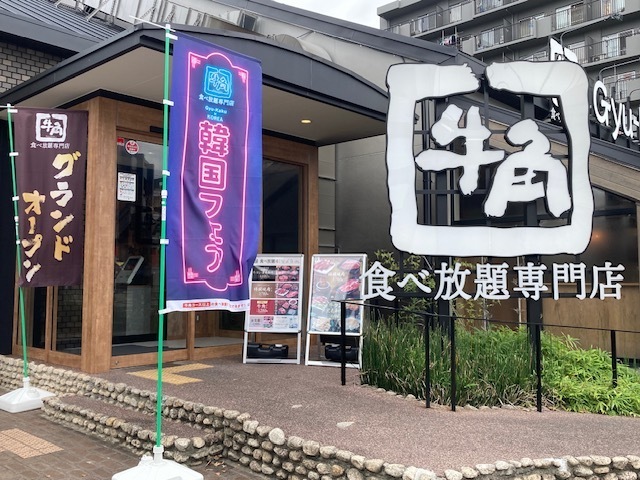 全世界825店舗を展開する牛角