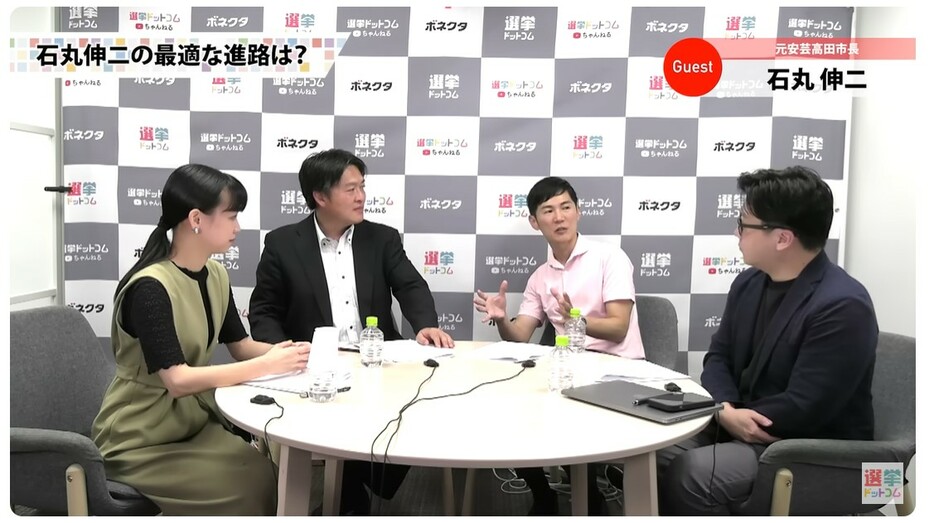 石丸氏「向いているのは首長なんじゃないかな」