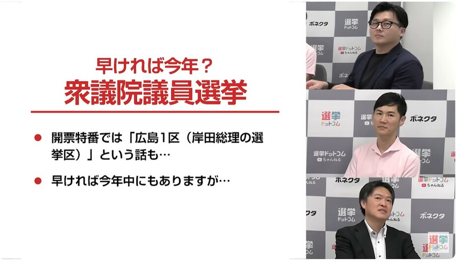 衆院選出馬？！新党立ち上げ？！その可能性とは？！