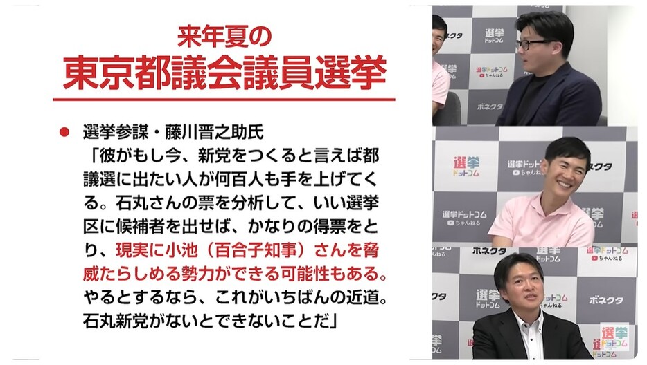 都議選？参院選？首長選？立候補の可能性とは？