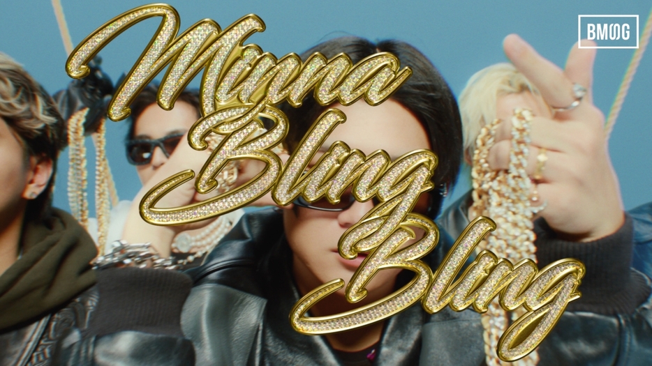 BMSG POSSE「MINNA BLING BLING」MVより