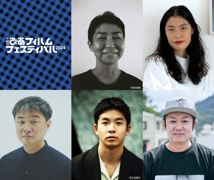 PFFアワード2024の最終審査員。上段左から小田香、小林エリカ。下段左から高崎卓馬、仲野太賀、吉田恵輔。