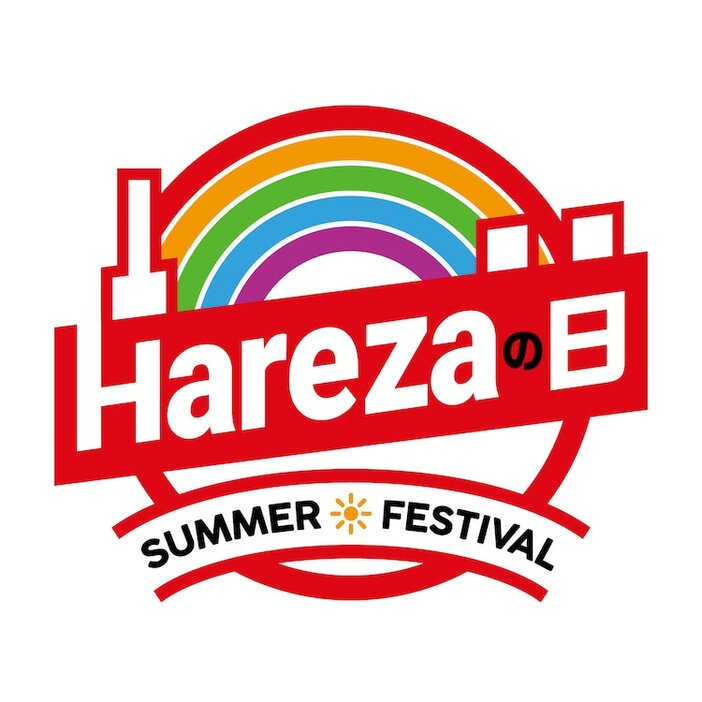 「Harezaの日 4th Anniversary SUMMER FESTIVAL 2024」ロゴ