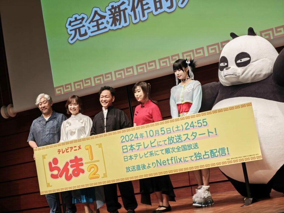 「完全新作的アニメ『らんま1/2』大発表会」に出演したキャスト・アーティストの皆さん（7月17日／編集部撮影）