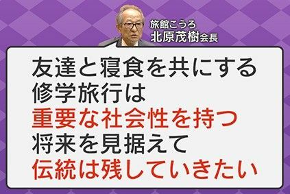 「伝統は残していきたい」