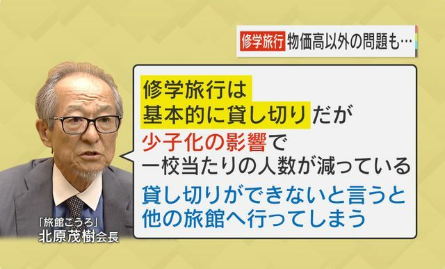 「少子化の影響で一校当たりの人数が減っている」