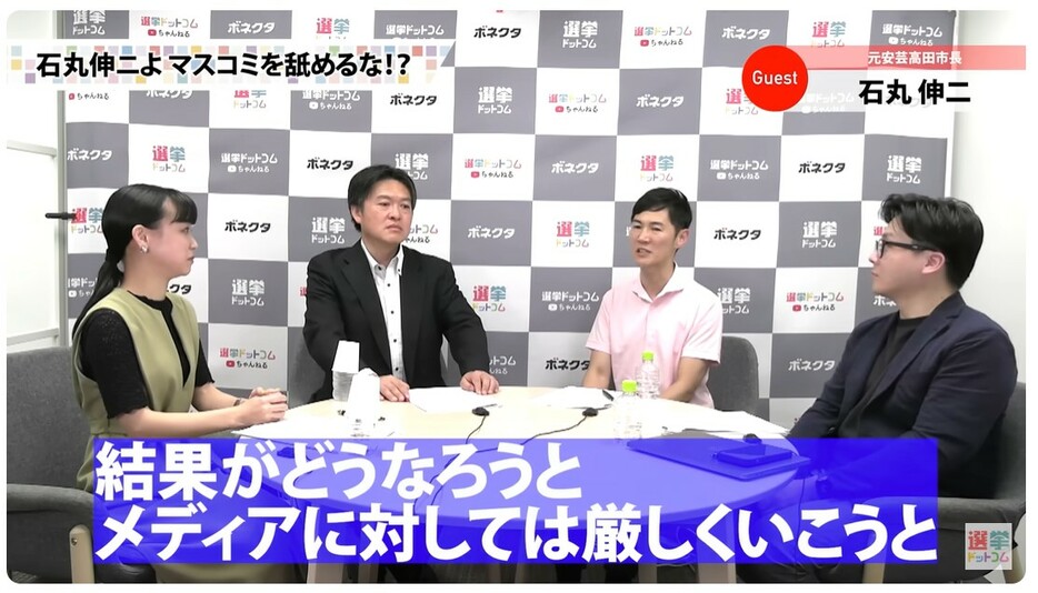 高圧的にも見えたマスコミ対応は「コストを払ってでもやらないといけないパフォーマンス」だった！？