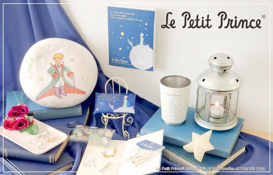 Le Petit Prince（R） 星の王子さま（R） All TM properties of POMASE 2024