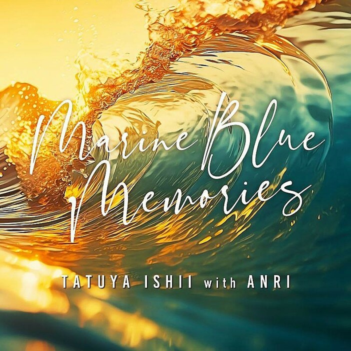 石井竜也、杏里とのデュエットによる新曲「MARINE BLUE MEMORIES」リリース決定