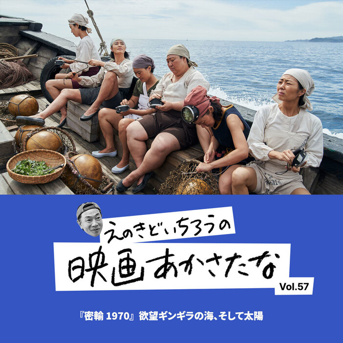 『密輸 1970』 7月12日（金）より全国ロードショー 配給：KADOKAWA、KADOKAWA Kプラス © 2023 NEXT ENTERTAINMENT WORLD & FILMMAKERS R&K. All Rights Reserved.