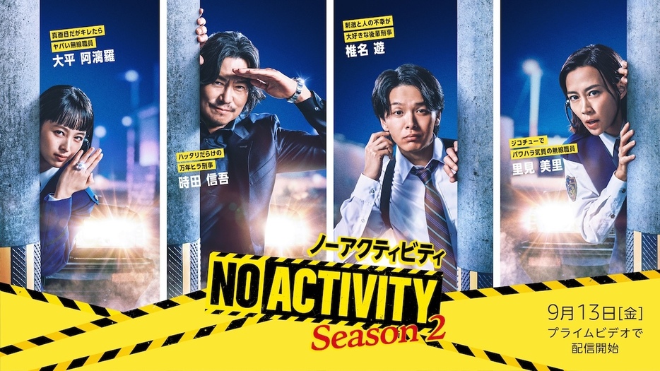 『No Activity』シーズン2 ©2024 Amazon Content Services LLC or its Affiliates