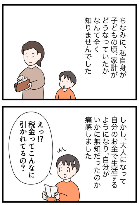 講談社with