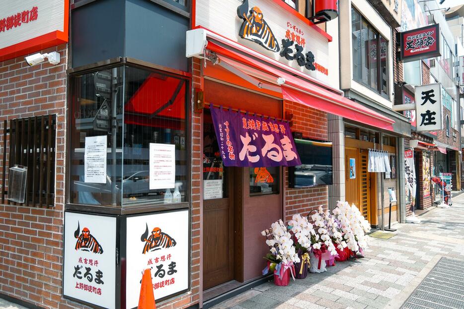 だるまのマークが目印の店舗外観