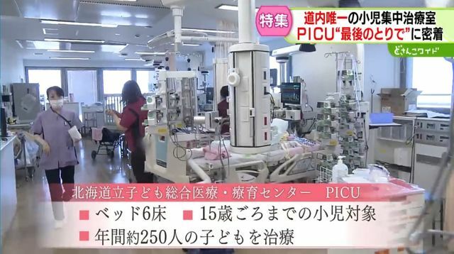 ベッド6床・年間約２５０人を治療