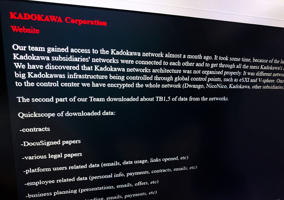 KADOKAWAにサイバー攻撃を仕掛けたと主張する、ロシア系ハッカーの犯行声明の画面＝6月27日