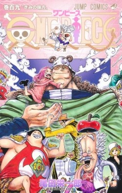 『ONE PIECE 109』尾田栄一郎［著］（集英社）