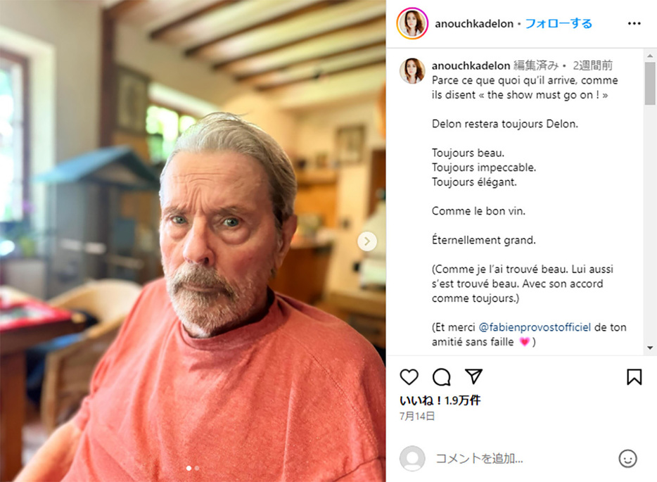 アラン・ドロンの娘、アヌーシュカのInstagramより