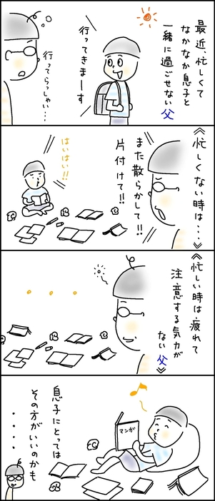 忙しいほど寛容になれる理由