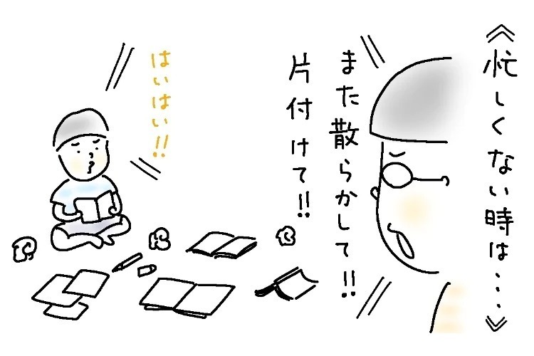 父の仕事が忙しい時ほど、息子（小3）に優しくなるには理由が